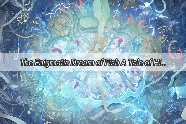 The Enigmatic Dream of Fish A Tale of Hidden Messages and Mystic Whispers